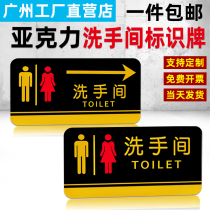 Toilet signboard acrylic signboard custom toilet custom mens and womens bathroom creative public toilet Public toilet brand high-end barrier-free sign stick to the wall to sit and squat and be careful of the steps