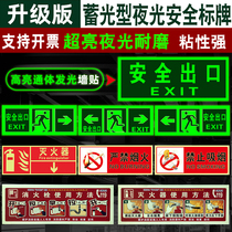 Safety exit signs Luminous fluorescent floor stickers Wear-resistant self-luminous wall stickers Fire safety emergency emergency stairway direction signs Careful step slip tips Warning signs