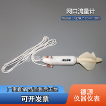 Float Bio-Network Port Flow Meter Digital Flow Meter Horizontal Trawl Vertical Trawl Using Water Flow Calculations