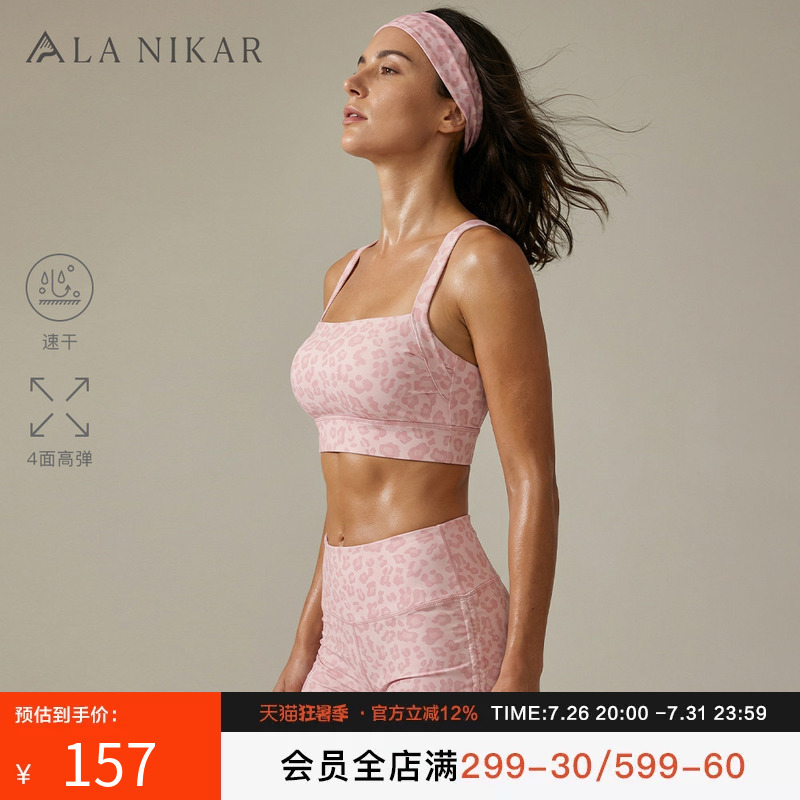 Lanikar Pink Leopard Print Sports Bra for Women, Shockproof, Side Breast Support Vest, Fitness 3-Point Shorts, Yoga Outfit Set Lanikar Pink Leopard Print Sports Bra for Women, Shockproof, Side Breast Support Vest, Fitness 3-Point Shorts, Yoga Outfit Set