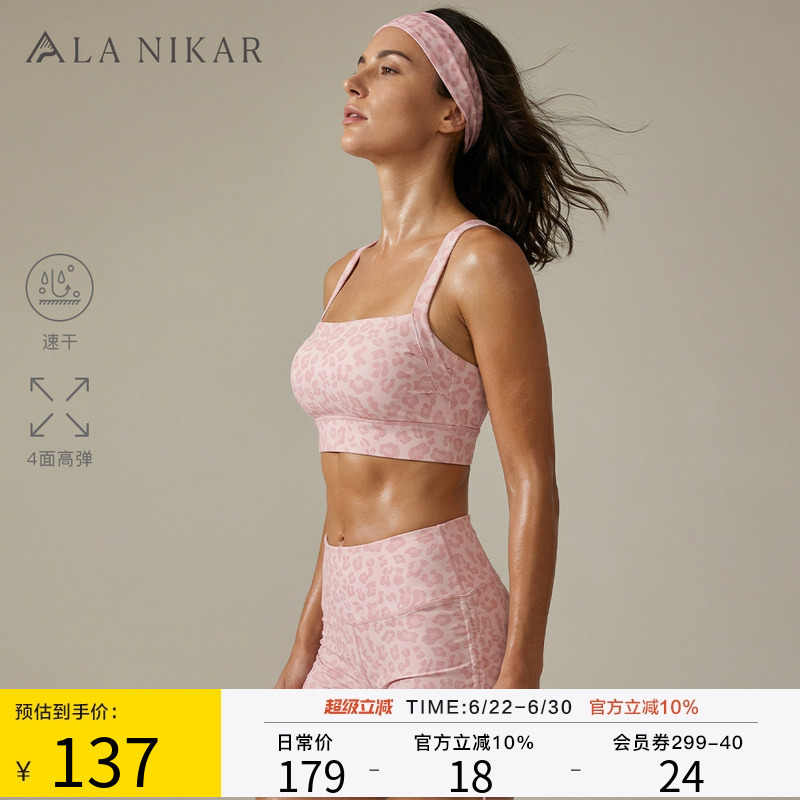 Lanikar Pink Leopard Print Sports Bra for Women, Shockproof, Side Breast Support Vest, Fitness 3-Point Shorts, Yoga Outfit Set
