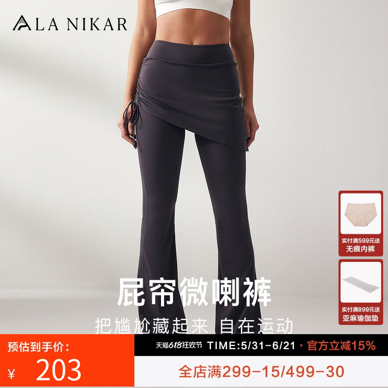 La Nikar Micro-Flared Yoga Pants for Women, Faux Two-Piece with Skirt, High-Waisted Sports Fitness Pants, Pilates Yoga Wear