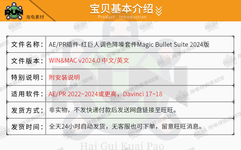 Win AE/PR插件-中文版红巨人调色降噪套件Magic Bullet Suite 2024