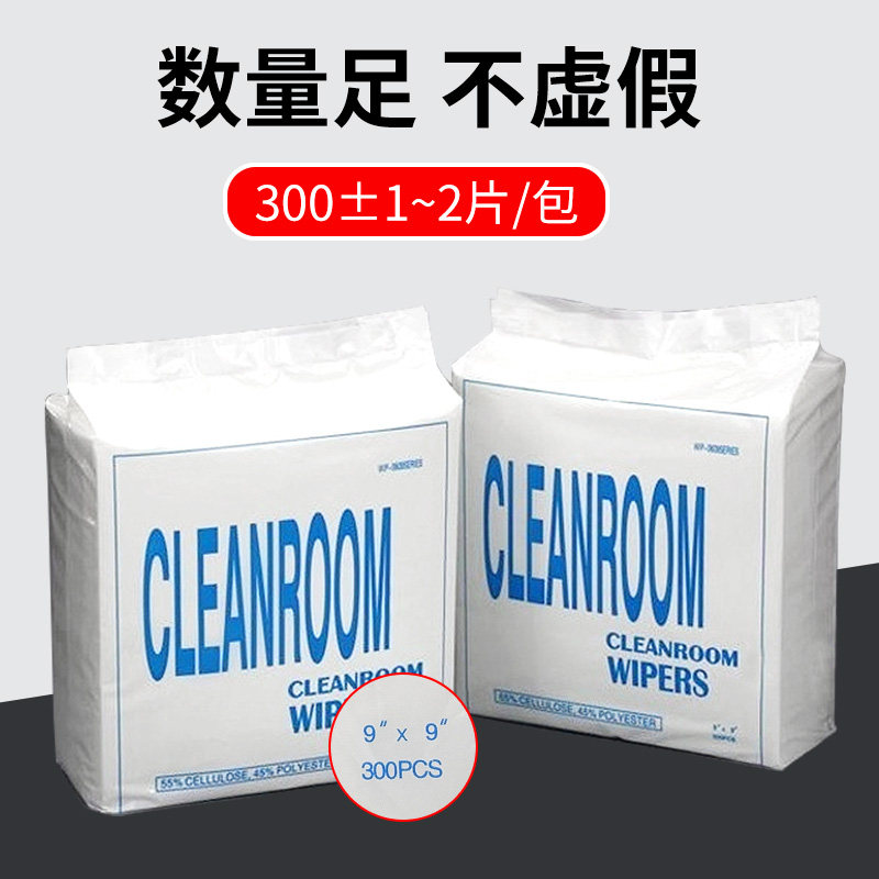 翰洋洁净大卷无尘纸如何选择适合您的工业擦拭布?