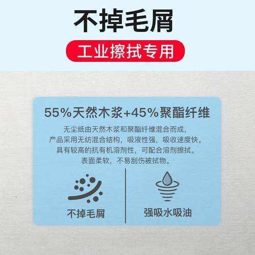 Пыль без бумажной промышленности Стирание бумаги, поглощение воды, поглощение масла большая лаборатория рулонной бумаги, использовать ткани, не связанные с неработающими, без очистки волос и протирания ткани