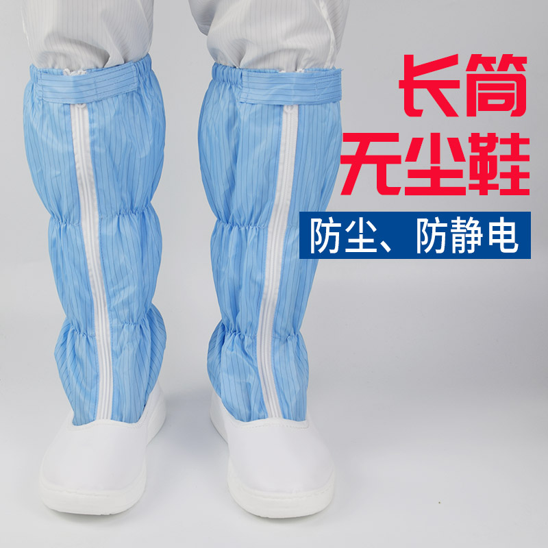 Dust-free shoe long cylinder electrostatic shoes male and female thickened soft bottom workshop antistatic working shoes factory dust-proof shoes clean shoes