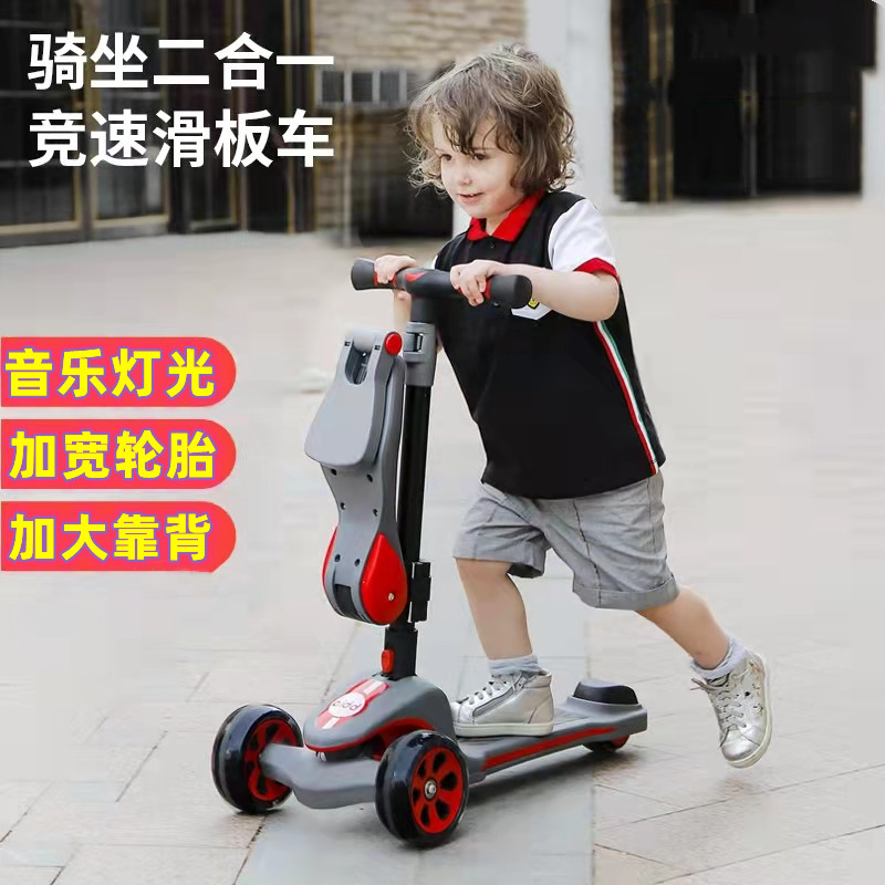 Children's scooter cyclists can be cycled with light music Walking Slide Tackle for male and female babies Three-in-one.