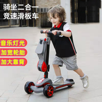 Childrens scooter cyclists can be cycled with lights musicology walking slide tackle male and female baby three-in-one slip car