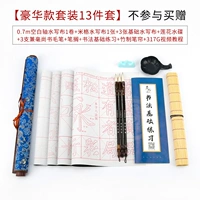 [Роскошный набор] [0,7 -метра модернизированная белая вода. Написание 13 штук] Не участвуйте в покупке подарков