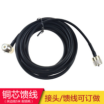 5m car radio clip edge line M male head walkie-talkie car station 50-3 coaxial feeder pure copper antenna lead hand station