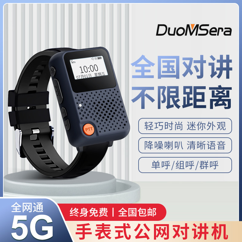 Watch National intercom Mini small public network card 5000 kilometer Team Self-driving Outdoor Bluetooth Hand Desk-Taobao