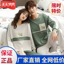 Couple autumn and winter pajamas 2 sets of price couple pajamas spring and autumn cotton long sleeve Korean version can be served for men and women in autumn and winter