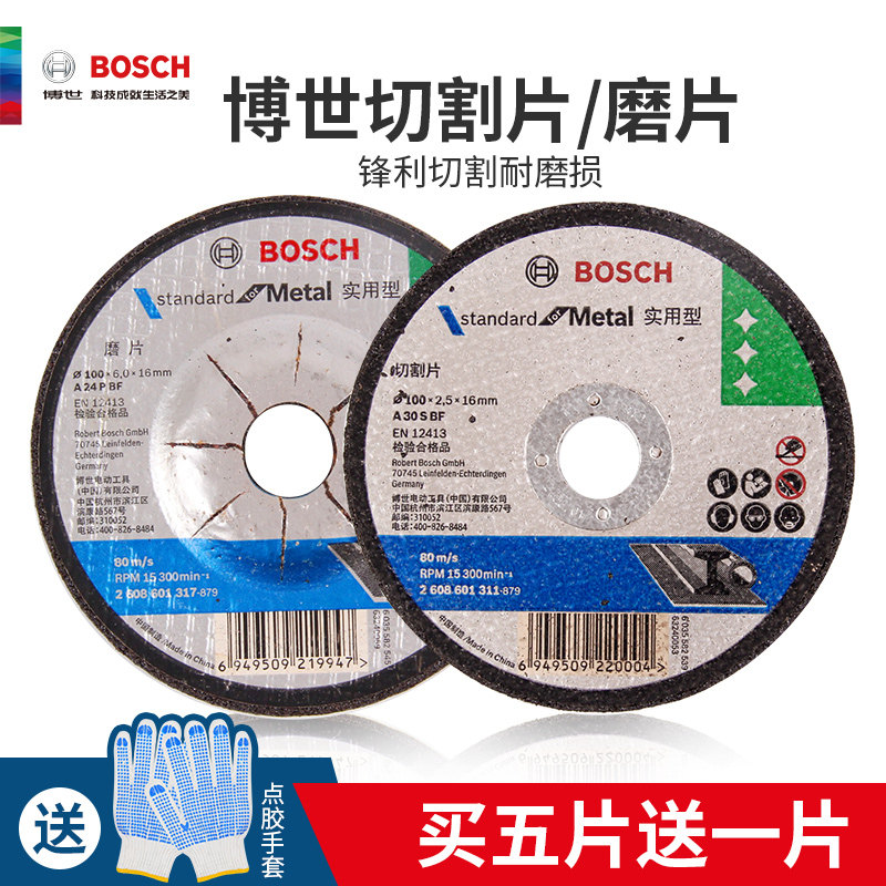 Bosch Corner Mill Cut Blade Grinding Wheel Sheet 100 Stainless Steel Metal Slice Ultrathin Sand Wheel Polished Sheet Grinding Sheet