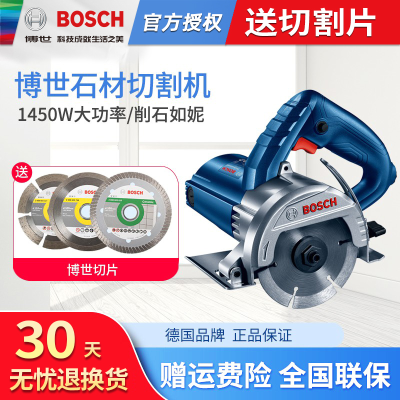 Bosch cutting machine GDC145 tile stone Cloud stone machine multifunction wall grooving machine Doctor without teeth sawing tool