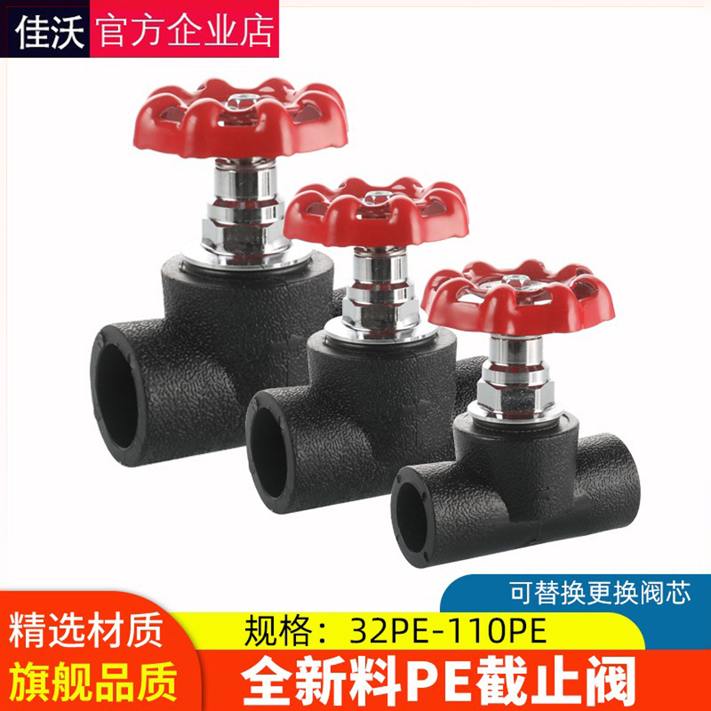 pe不锈钢截止阀4分20/25/32 热熔升降式管止水开关配件加厚芯阀门