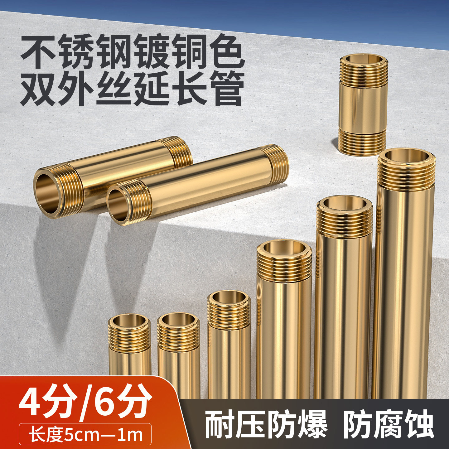 不锈钢管双头外丝4/6分dn15/20直通套对丝延长管水管加长接头配件