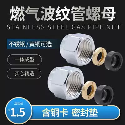 3 points, 4 points, 6 points, stainless steel corrugated gas pipe nuts, gas pipe joints, special nuts for gas pipes