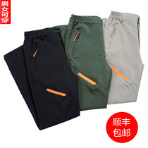 Quick-drying pants mens and womens summer and autumn thin loose sports fast-drying trousers outdoor assault pants hiking elastic mountaineering pants