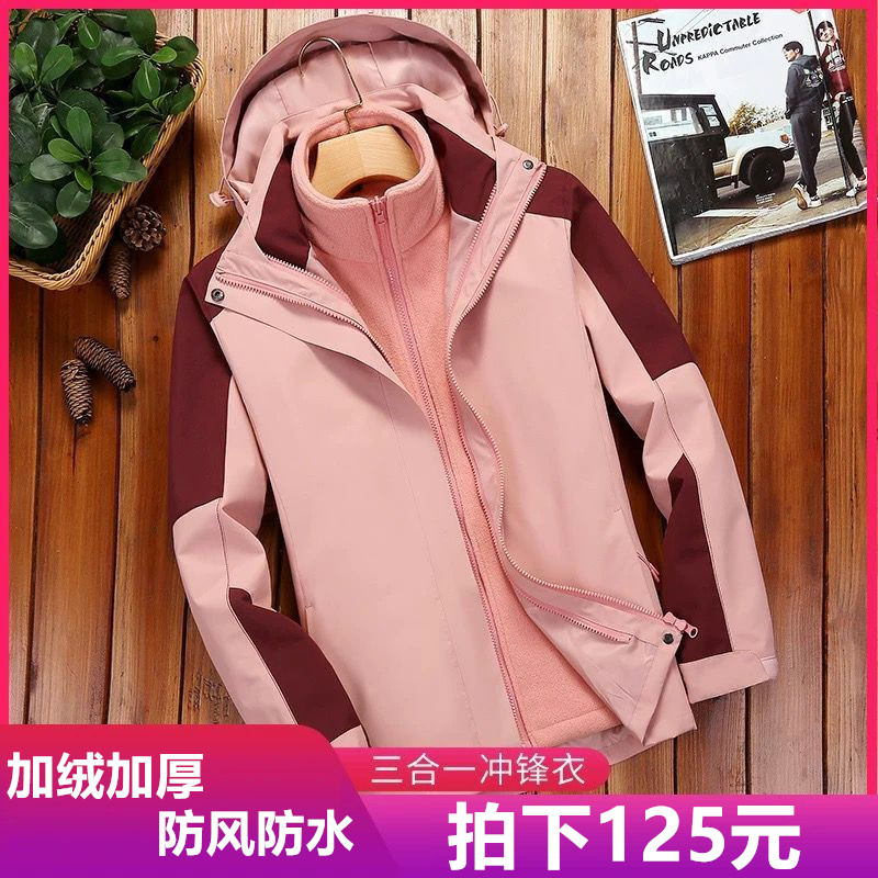 Outdoor submachine clothing male and female autumn and winter three-in-one two sets detachable plus suede thickened windproof and waterproof custom jacket-Taobao