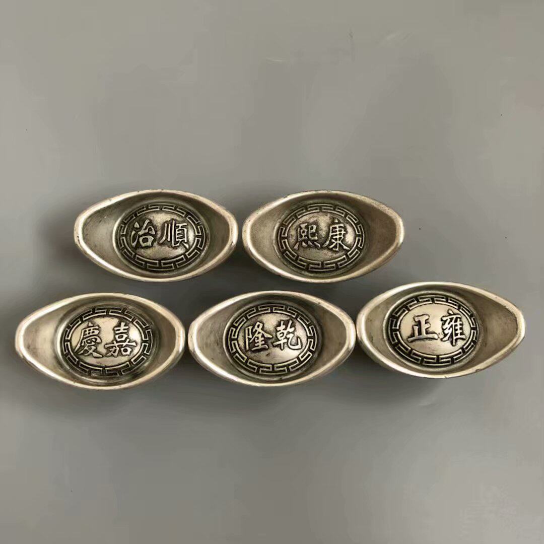 Ancient play miscellaneous collection of antique silver ingots Yuanbao Former five emperors Yuan Baobai bronze silver plated Yuan Baoyuan Daqing Kuqian