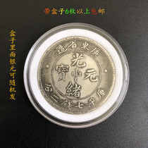 Grand Clear Silver Dollar Silver Coin Collection Imitation Ancient Silver Round With Box Guangdong Province Built Kuhei 7 Money 20% Ocean Longyang