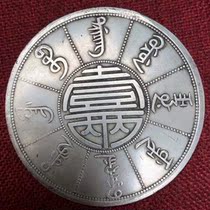 Antique coins white copper silver dollar antique copper coin Guangxu 20 years Fengtian machinery made 10 yuan face value Longyang ocean