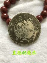 Ancient Coins Silver Dollars Silver Coins Zhejiang Province Made in Kuping One or Two Guangxu Yuanbao Longyang Ocean Copper Coins