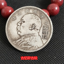 Silver dollar silver coin collection Republic of China three years Yuan Datou Silver Dollar silver coin Soviet signed silver dollar Yuan Tou copper yuan
