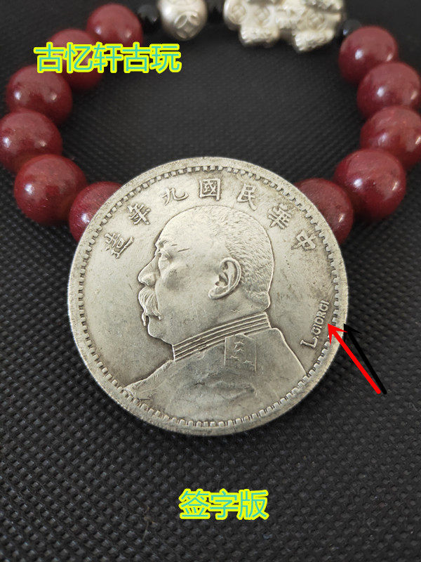 Silver Dollar Silver Coin Collection of the Republic of China for Nine years English Signature Edition Yuan-Head Silver Yuan Yuan