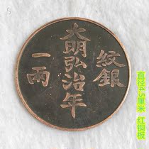 Great Qing Coins Ancient Bronze Coins Grand Ming Hiroji Yinu Bank 12 Back Shou Words Copper Bronze Coins copper coins