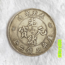 Silver dollar Silver coin collection Fengtian Provinces Guangxu Yuanbao Kuping Seven Money 20% Ocean Longyang Bronze Silver Yuan