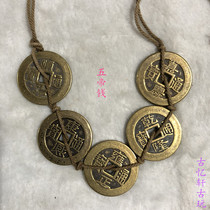 Ancient coins and coins collection imitated the Qing Dynasty five emperors ancient coins Yongzheng Tongbao five sets of special prices