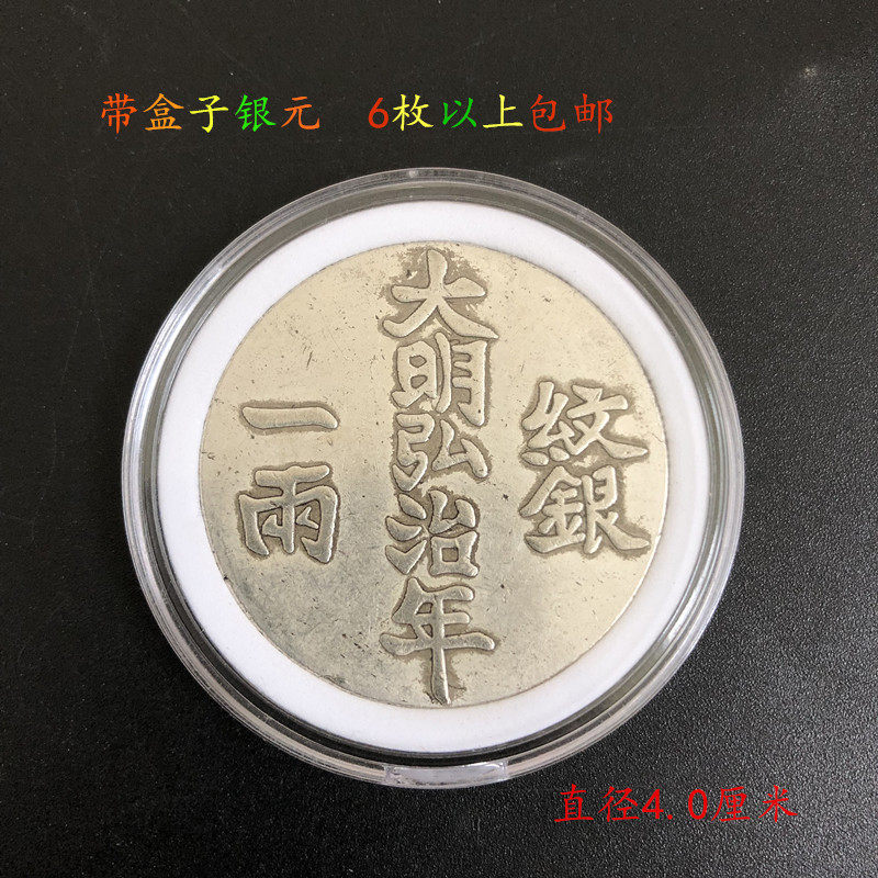 Silver Dollar Silver Coin Collection Antique White Bronze Yuan Yuan Head Silver Yuan with Box Silver coin Big Ming Hiroji 12 Ripples Silver Ocean