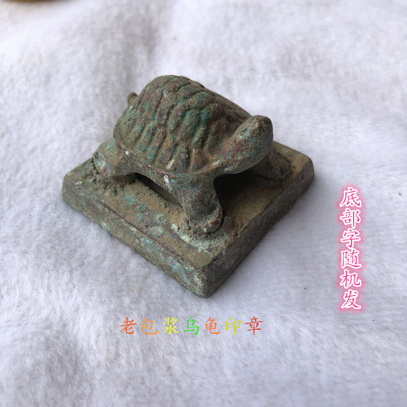Ancient Play Miscellaneous Collection Imitation Ancient Pure Bronze Old Seal Pendulum in the Turtle Seal Imitation Ancient Bronzes