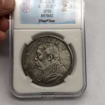 Silver Round Silver coin Republic of China 2 years Yuan-Head Silver Yuan Silver Yuan Rated Coins Box Coins Oceanic Longyang Ancient Coins