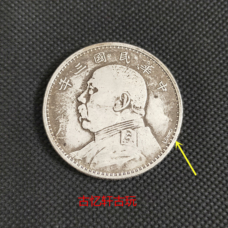 Silver Dollar Silver Coin Collection Yuan Datou Silver Dollar Silver Coin Signed by the Republic of China for Three Years Yuan Datou Silver Dollar Antique Silver Dollar