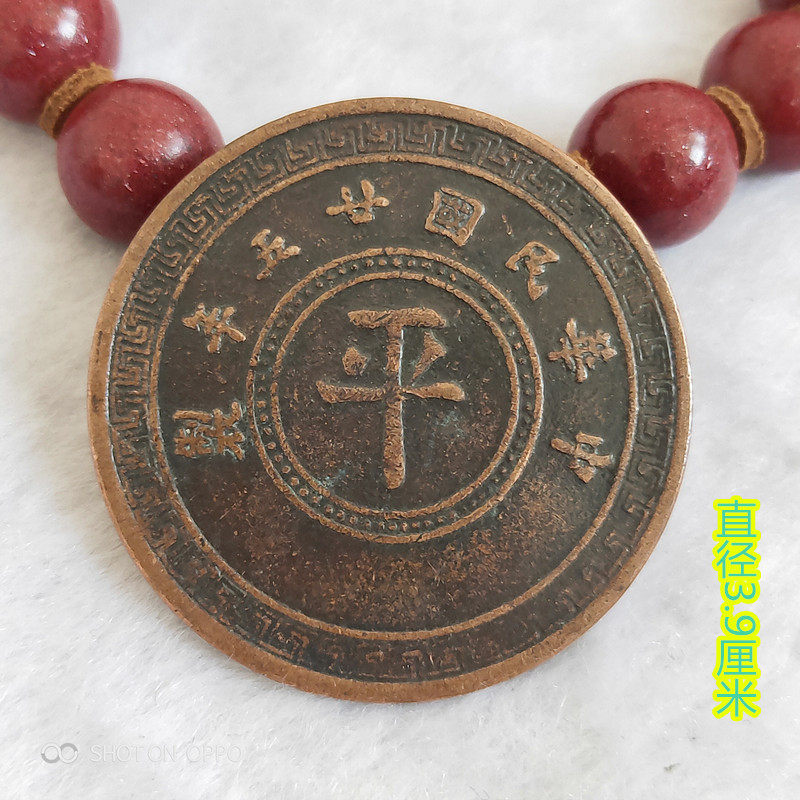 Copper coins bronze coin Collection Republic of China Two-five-year flat-word copper plate 19,360 copper coins-Taobao