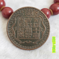Great Qing Coins Ancient Bronze Coins Light Thoughts Ten-year Jilin Machinery Organ Inset Factory Flat 12 Copperplate Copper Coins
