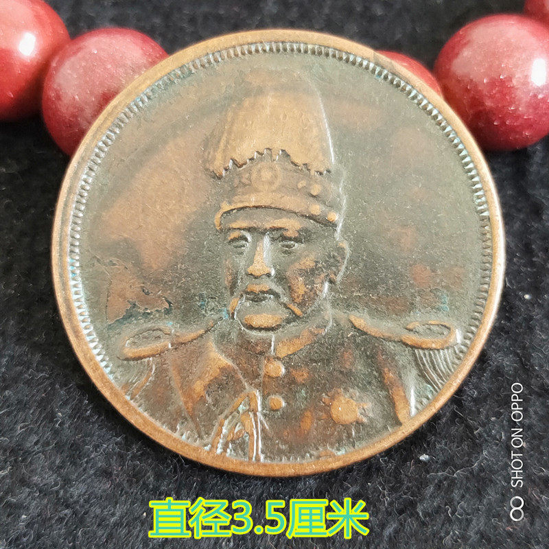 Ancient coin copper plate bronze coin Yuan head high cap bronze Yuan Republic thirteen-year copper plate