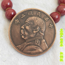 Copper coins of copper coins collection of the Republic of China for three years Yuan Datong Wuyuan Red Bronze Plate Bronze Coin bronze Yuan