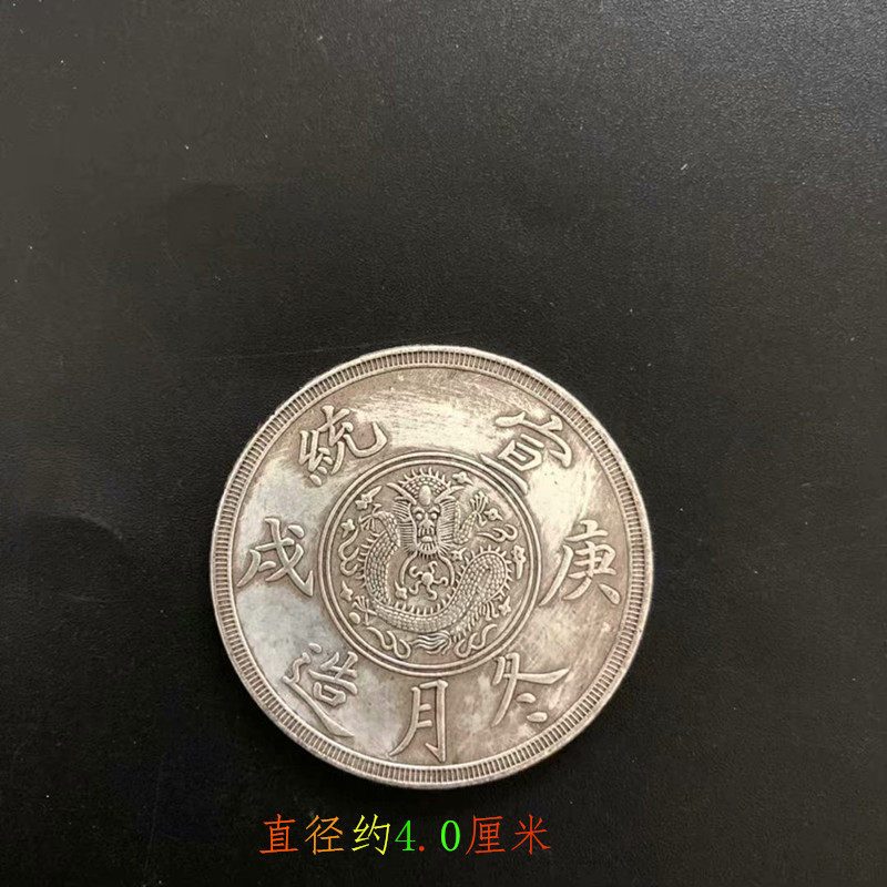 Grand Clear Silver Dollar Silver Coin Collection Xuaneng Kee of the Year Winter Moon to make Silver Yuan Silver coin Dragon Ocean Numismatic Ocean