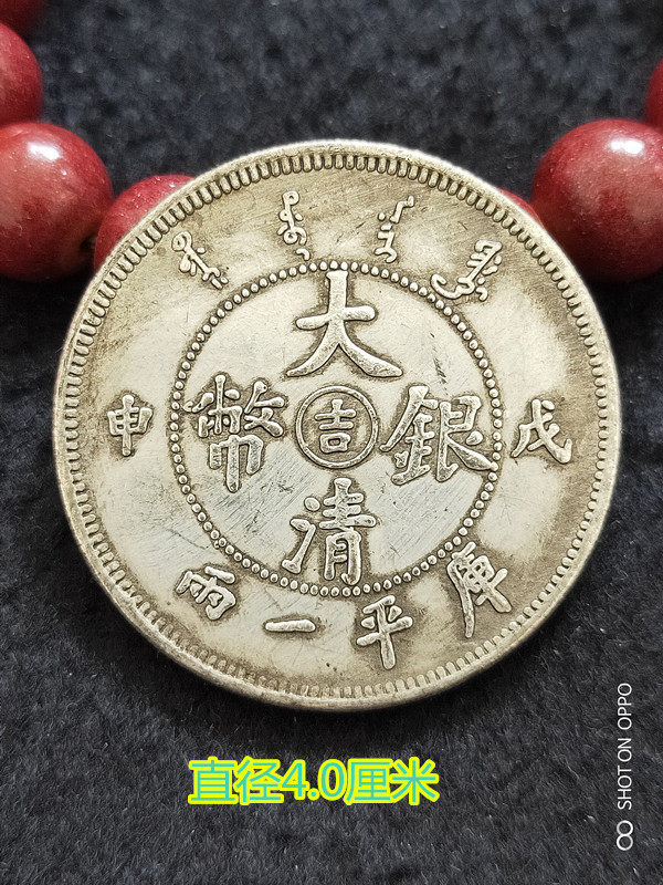 Silver dollar Silver coin Yuan Head bronze Yuan Bronze Coins Large Clear Silver Coin Kuhei 12 Ocean Longyang Numismatic Ancient Mint