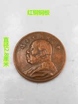 Ancient coins copper coins retro little red coins copper coins copper coins ten years of the Republic of China a dime coin big head copper coins