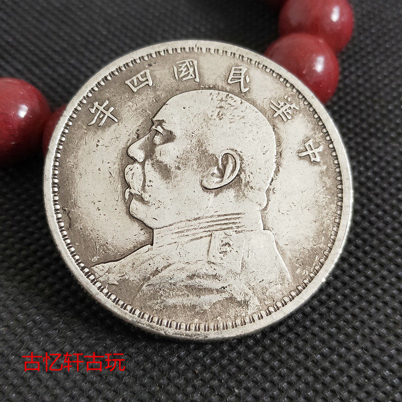 Silver Dollar Silver Coin Collection of Yuan Datou Silver Dollar Silver Dollar Silver Dollar Silver Dollar Silver Dollar Silver Dollar Yuan Tou One Dollar Silver Dollar Silver Dollar Silver Dollar