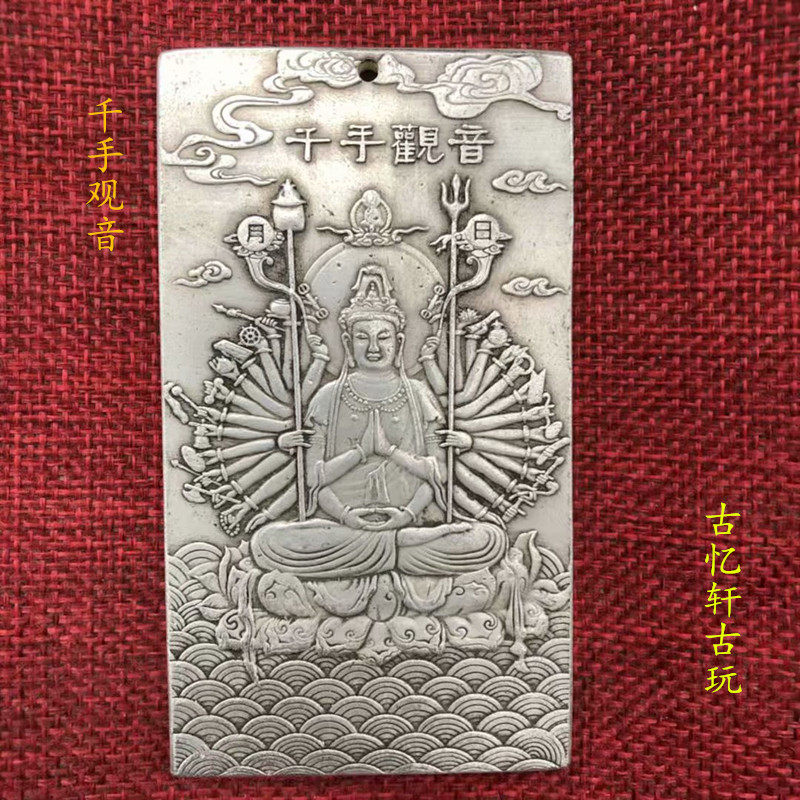 Ancient play miscellaneous collection of antique bronze cashew cardstock white bronze waist card Qiankuanyin waist card Waist Card Bronze listing