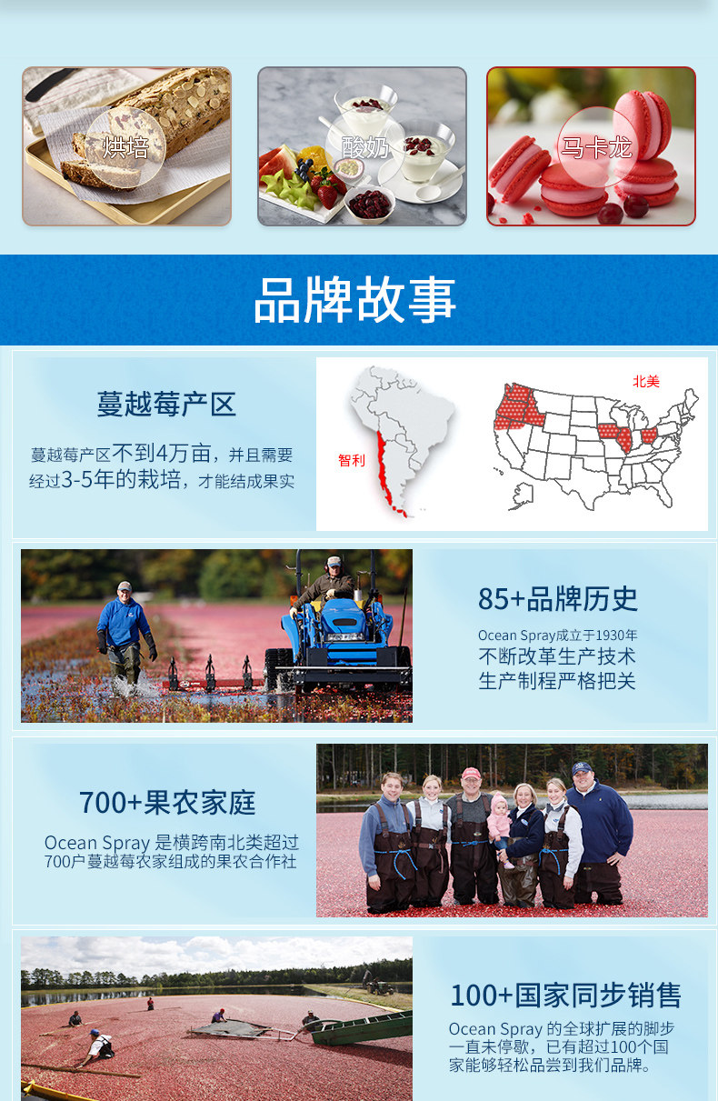 美国进口 OceanSpray优鲜沛 蔓越莓干 907g 图6