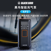 (新品)黑鸟AP3智能充气泵便携山地公路车汽车电动迷你打气筒