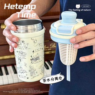 【恒度】316不锈钢茶水分离仓吸管杯