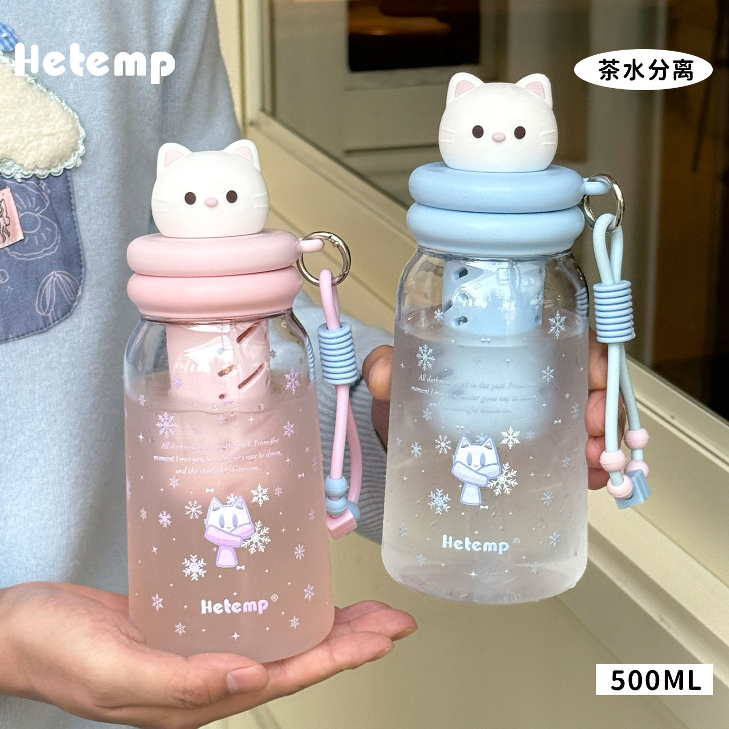 恒度雪花吸管杯Tritan塑料杯便携提绳水杯学生上学大容量双饮杯子