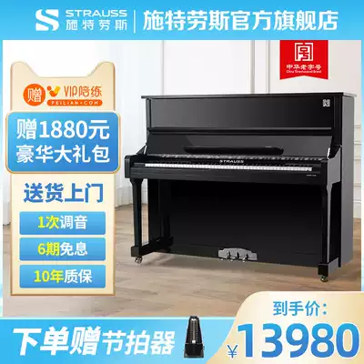 STRAUSS Strauss piano brand new vertical examination playing beginners home brand piano S-W121